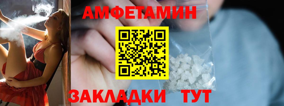 Amphetamine  Вход с VPN  Искитим  Амфетамин 98% 