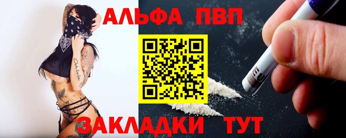 А ПВП крисы CK Искитим
