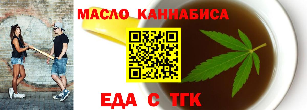Искитим  Печенье с ТГК марихуана  Вход с VPN 