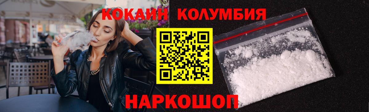 Cocaine Перу  КОКАИН  КОКАИН 97%  Искитим  закладка  Вход с VPN 