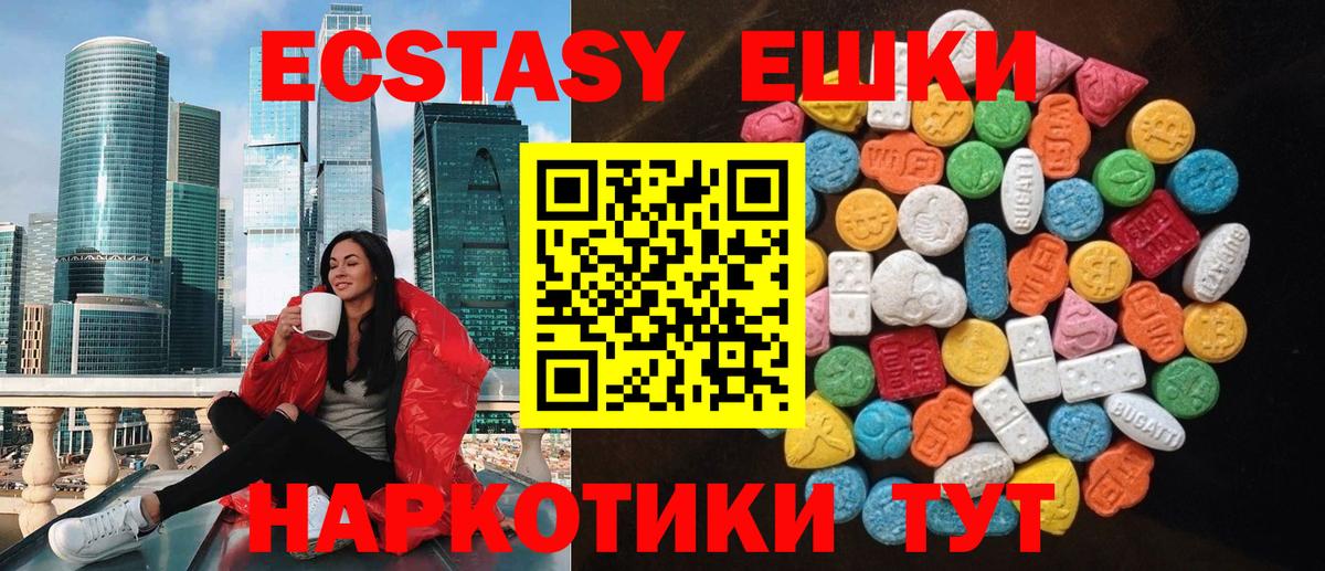 Экстази бентли  ЭКСТАЗИ  Искитим    рабочий сайт  ЭКСТАЗИ MDMA  Вход с VPN 