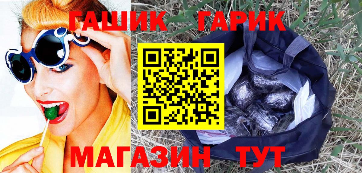 ГАШ Ice-O-Lator  Вход с VPN  Гашиш хэш  ГАШИШ  Искитим 