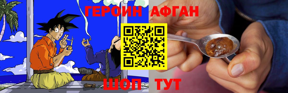 ГЕРОИН  Героин гречка  Вход с VPN  Искитим 