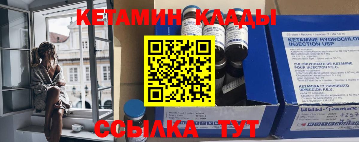 Искитим  Кетамин VHQ  Вход с VPN 