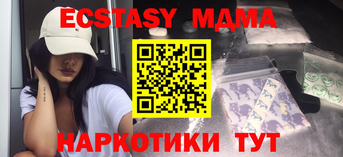 Искитим  МДМА молли  MDMA Molly  MDMA  Вход с VPN 