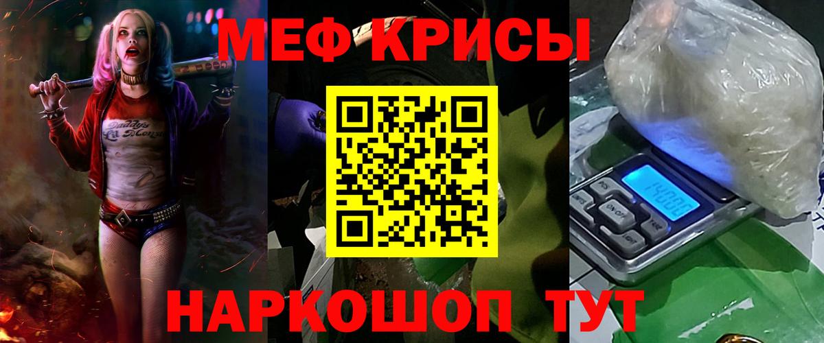 МЕФ  Мефедрон 4 MMC  Вход с VPN  Мефедрон мука  Искитим  МЕФ 