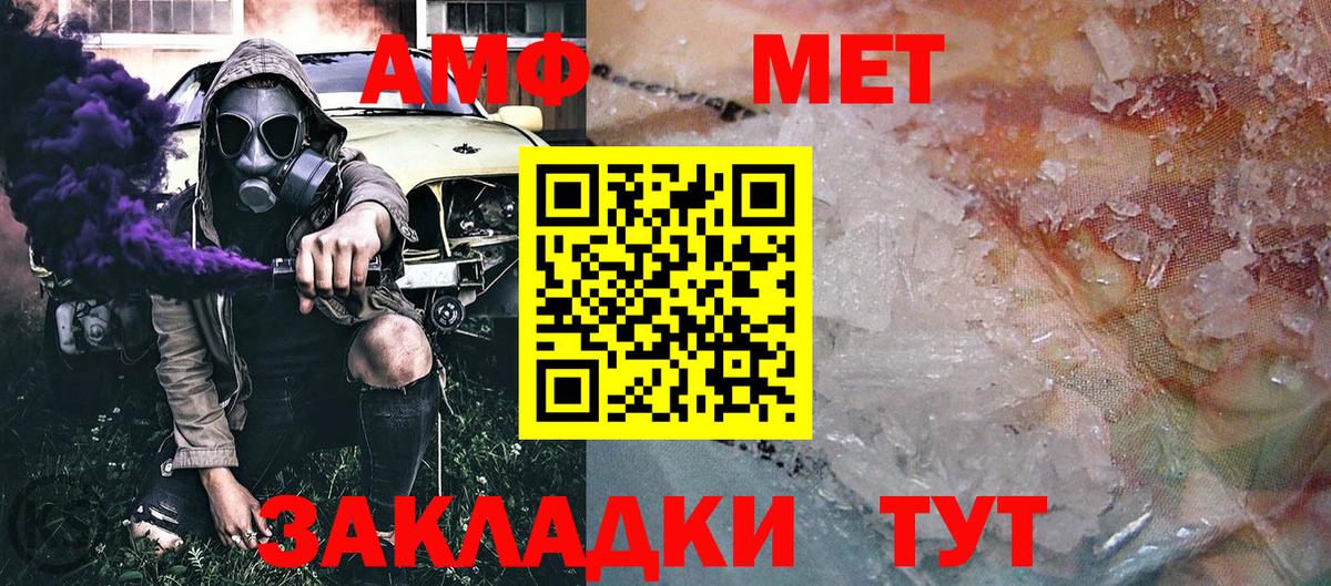 Первитин винт Искитим