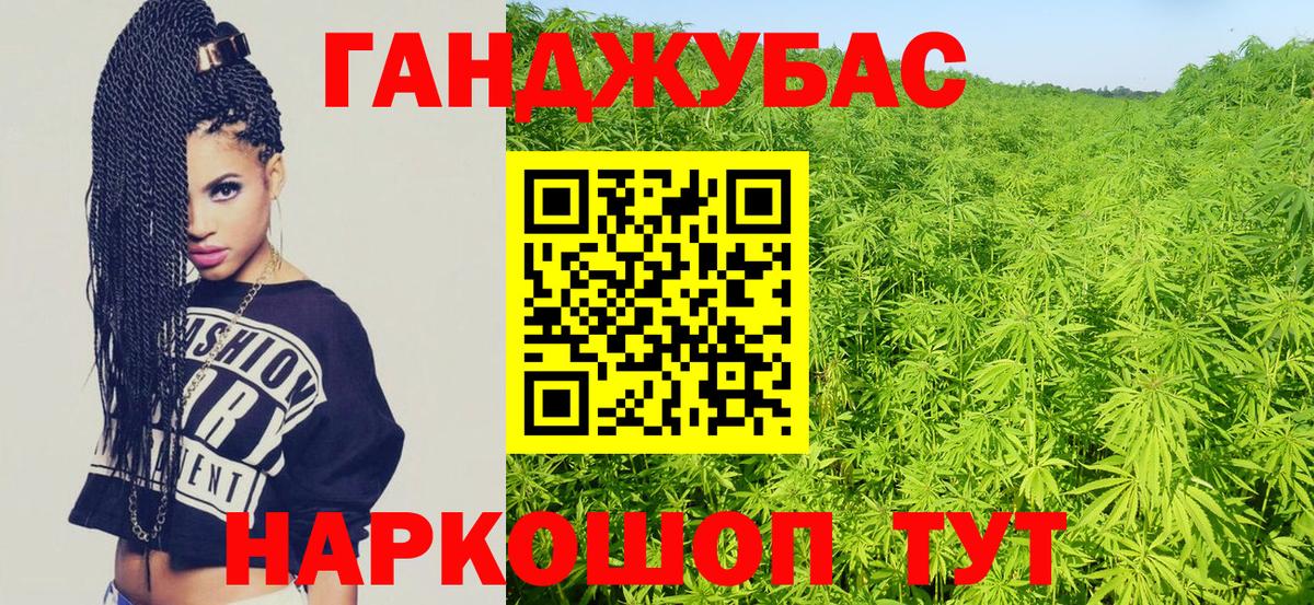 МАРИХУАНА Ganja Искитим